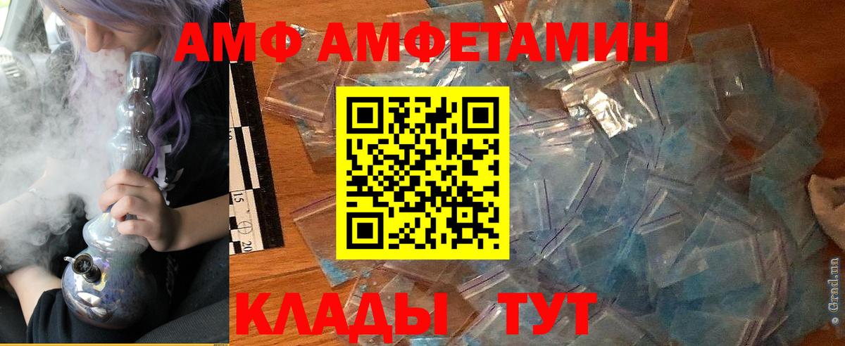 Амфетамин Premium  Вход с VPN  Кизляр 