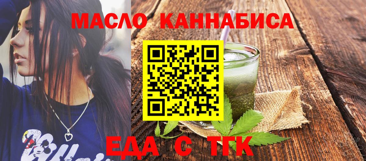 Кизляр  Печенье с ТГК конопля  Вход с VPN 