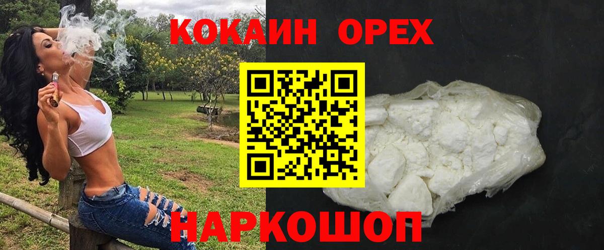 COCAIN VHQ Кизляр