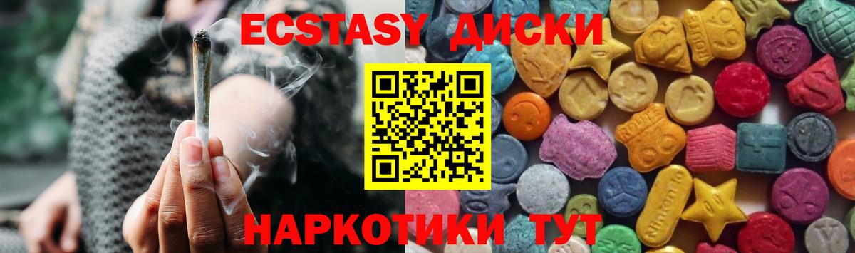 Ecstasy таблы  Ecstasy  наркошоп  Вход с VPN  Кизляр 
