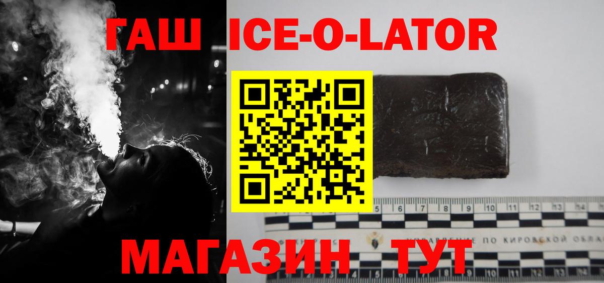 ГАШ гашик  Вход с VPN  Гашиш  Гашиш VHQ  Кизляр 