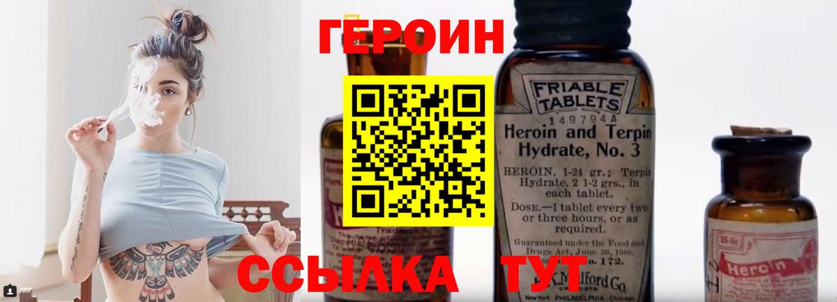 Героин хмурый  Вход с VPN  Кизляр 