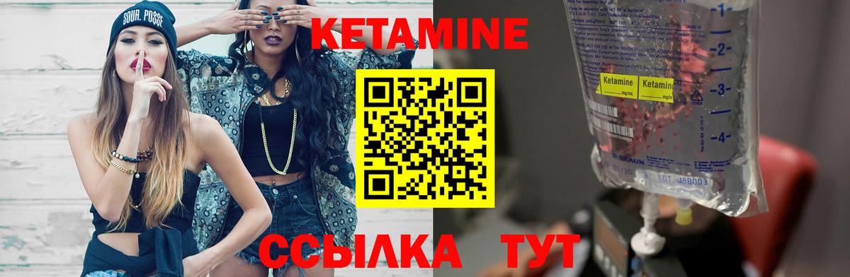 Кетамин VHQ  Вход с VPN  Кизляр 