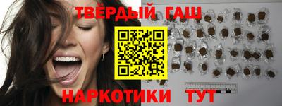 гашиш Краснознаменск