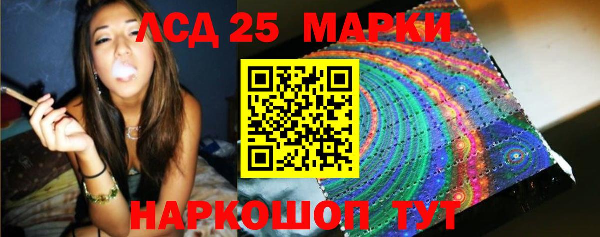 LSD-25 экстази кислота Кизляр