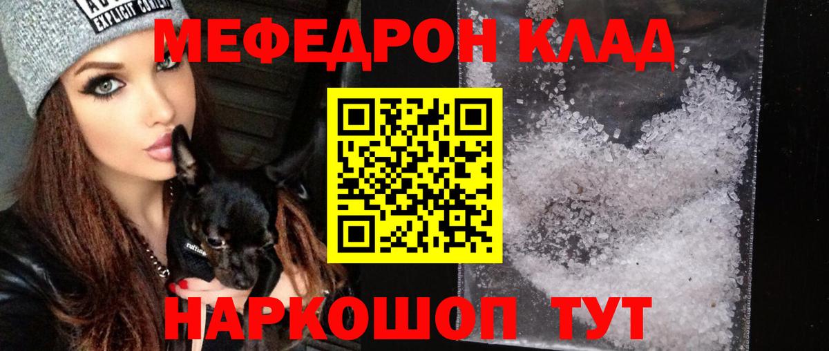 Меф  Вход с VPN  Кизляр  МЯУ-МЯУ кристаллы  Меф 4 MMC 