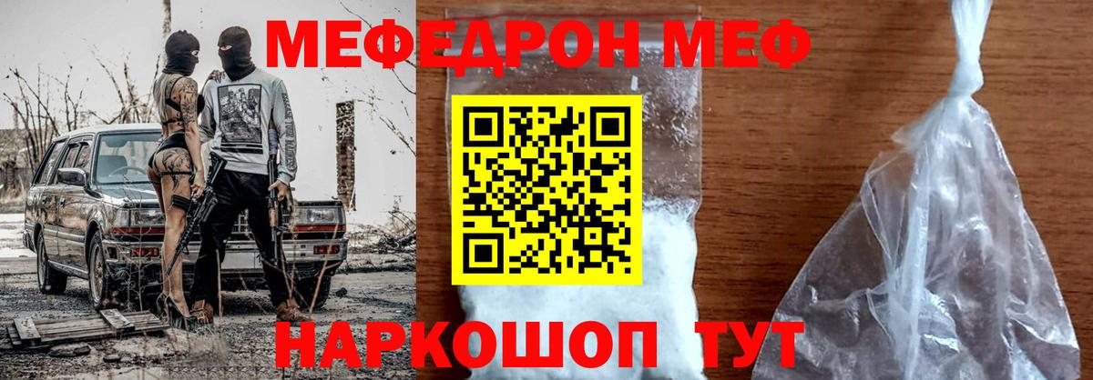 МЕФ кристаллы Кизляр