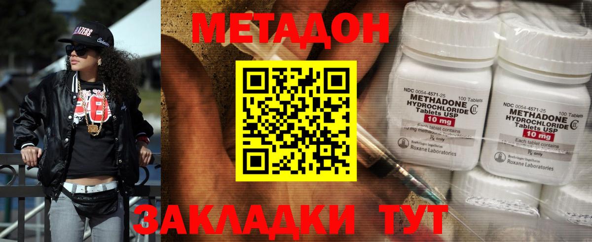 МЕТАДОН мёд  Вход с VPN  маркетплейс состав  Кизляр 