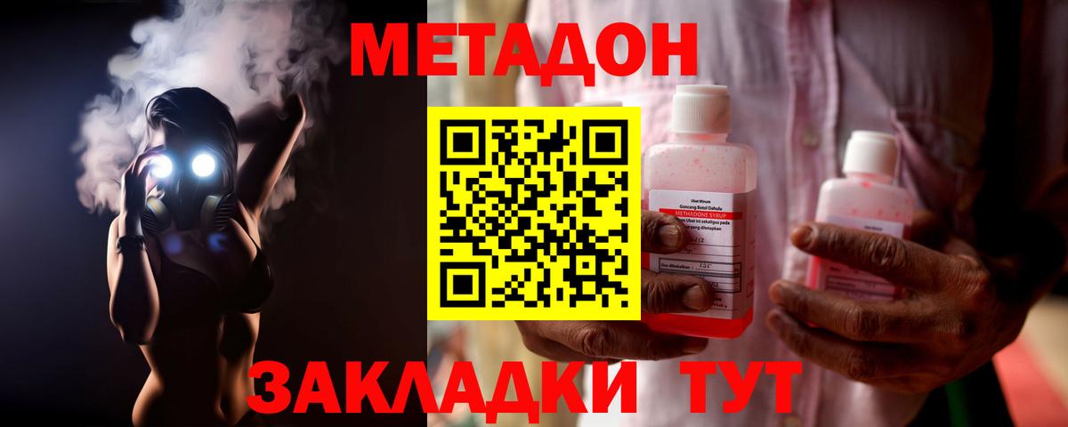 Метадон белоснежный Кизляр